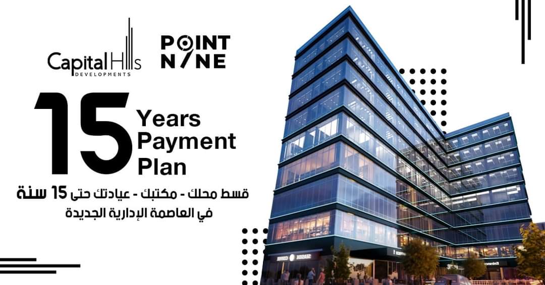 point 9/ capital hills/الداون تاون